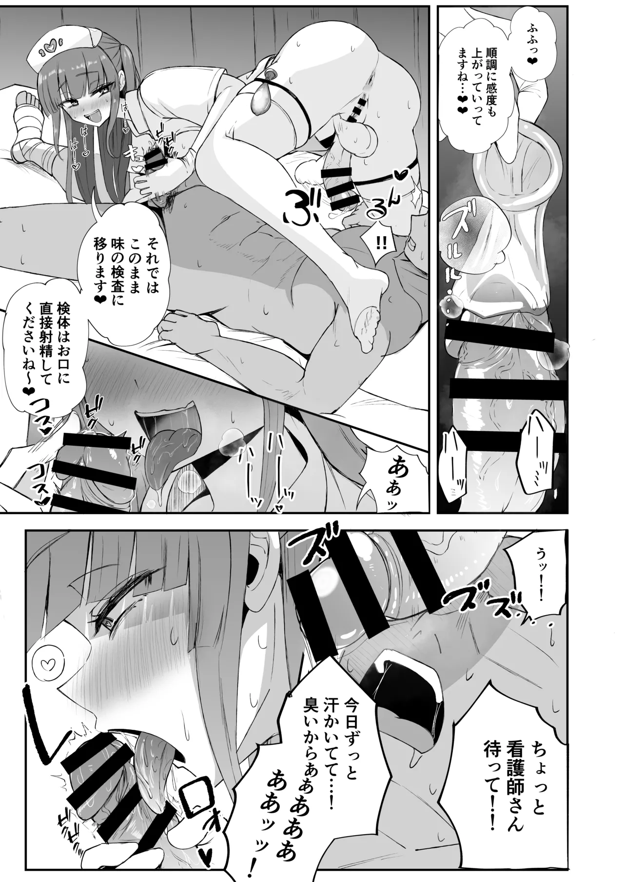 Futanari Nurse Rinoko-chan no junkai-chin sa~tsu❤ page 4 full
