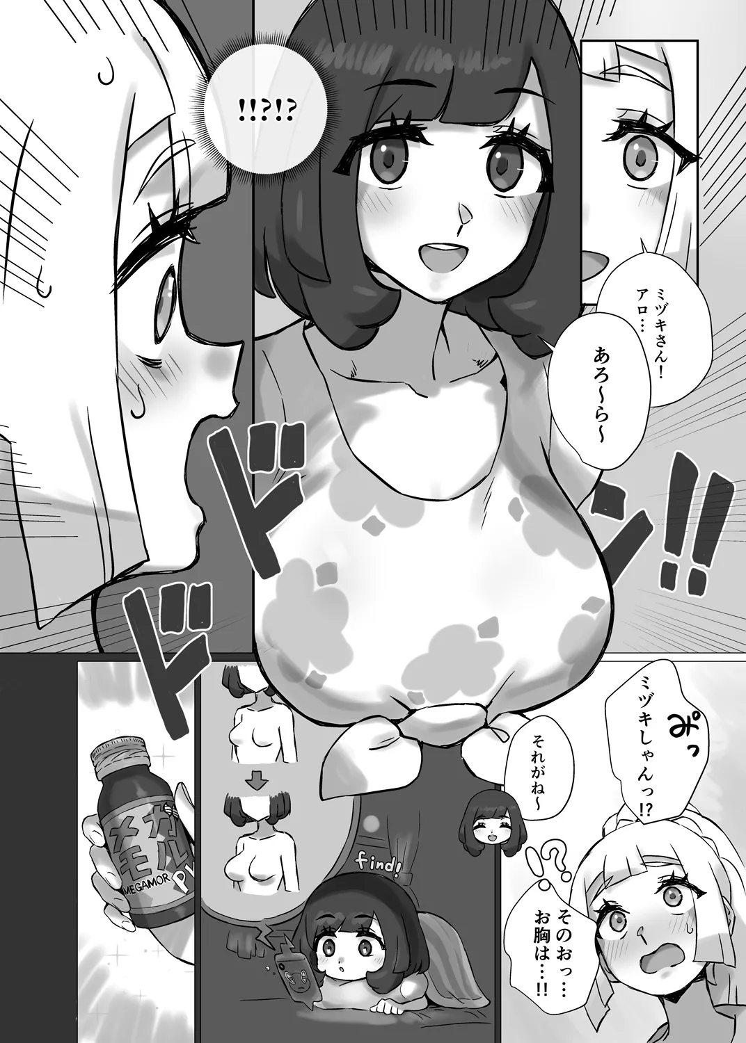 ShinyMoon x WhiteLily 7 page 5 full