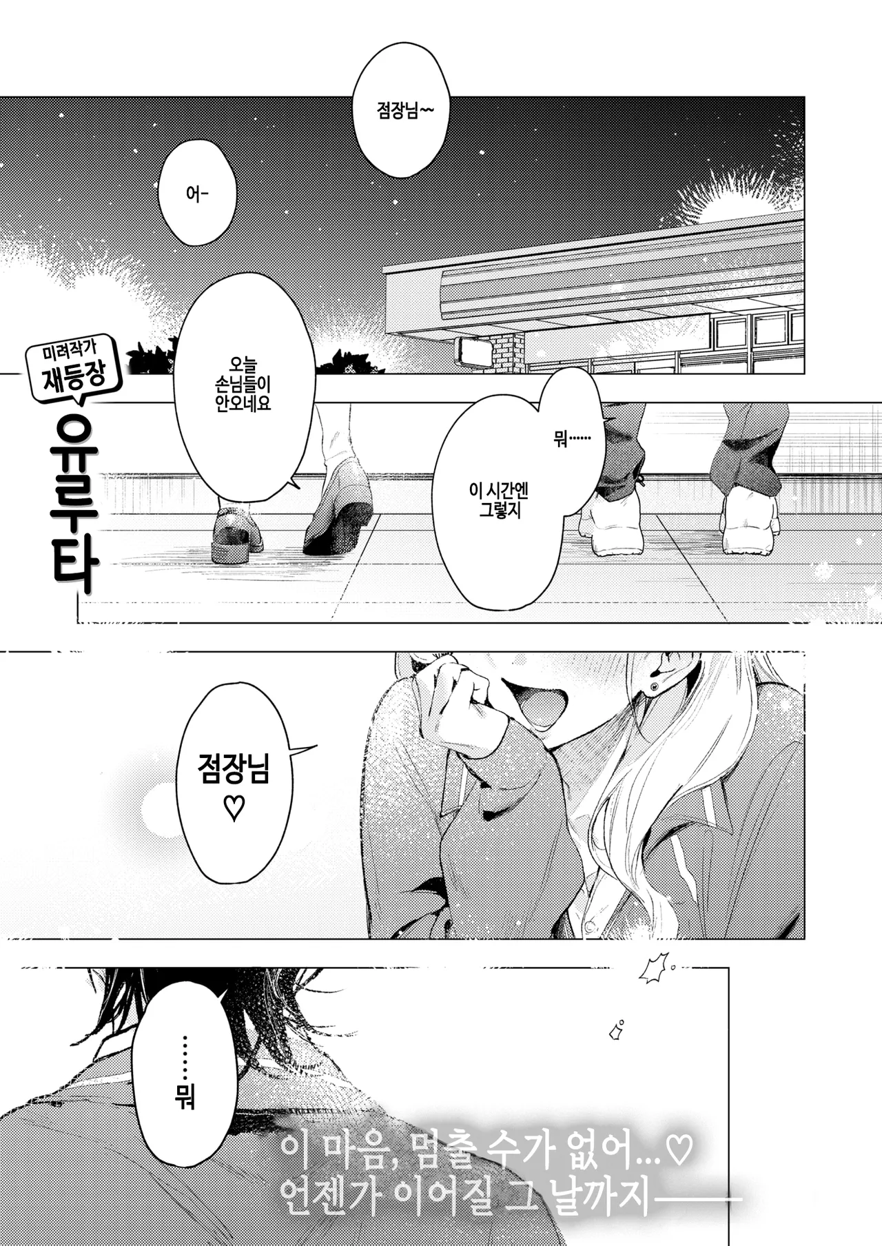 Kosaki-chan ni wa kanawanai! page 1 full