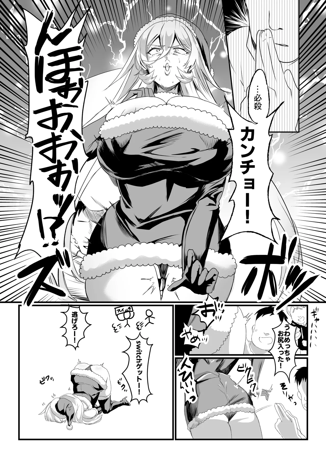 にじ〇んじエロshortまとめ page 6 full