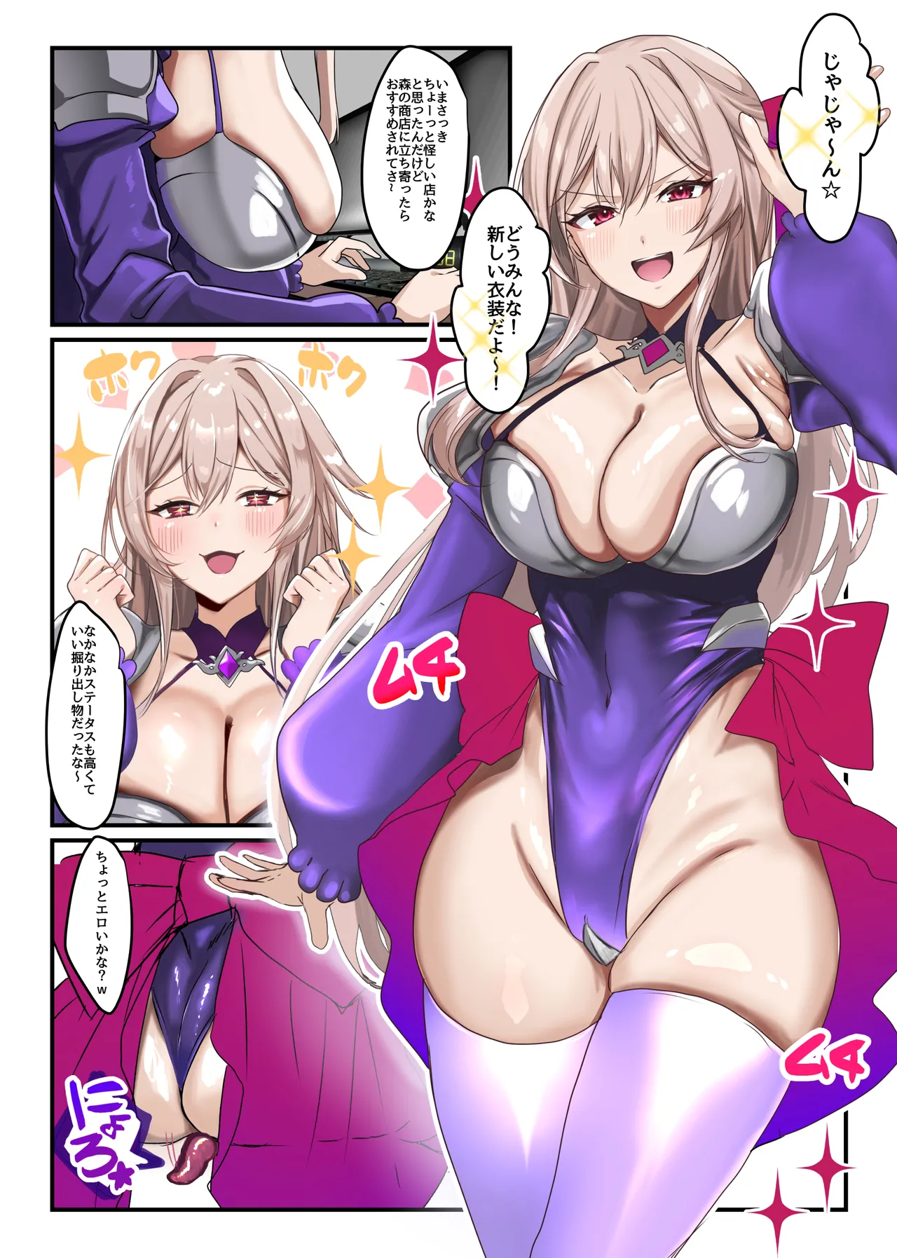 にじ〇んじエロshortまとめ page 8 full