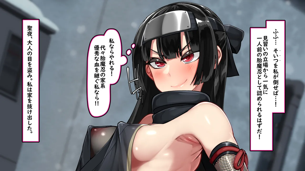 胎魔忍‐しのぶ‐ 色をしらぬ少女の体は、繁殖用の母体となる。 page 10 full