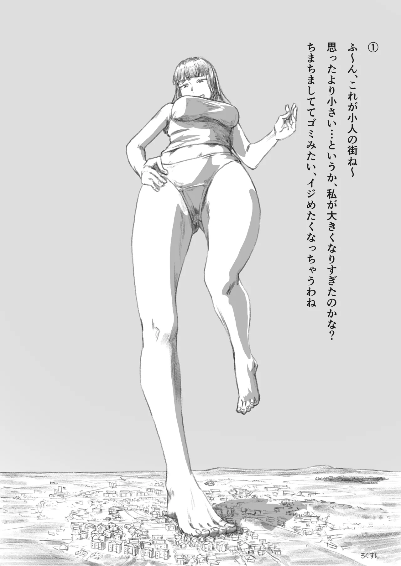 Pixiv Request page 7 full