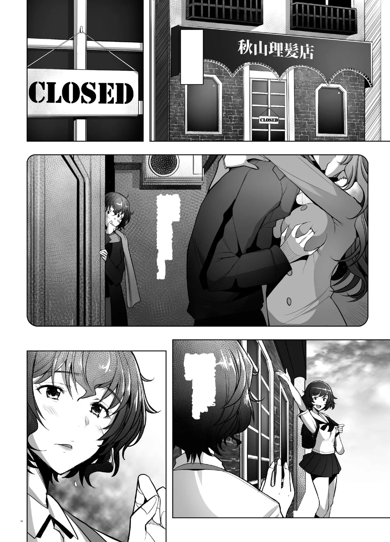 Rihatsuten no Bijin Hitozuma Soap-jou ga Deaikei Baishun ni mo Te o Dashita Ken page 4 full