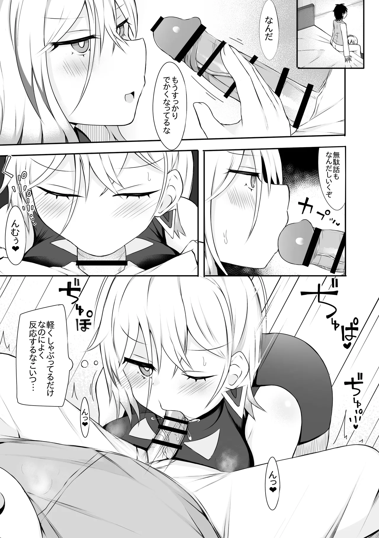 Diabellstar 2 page 3 full