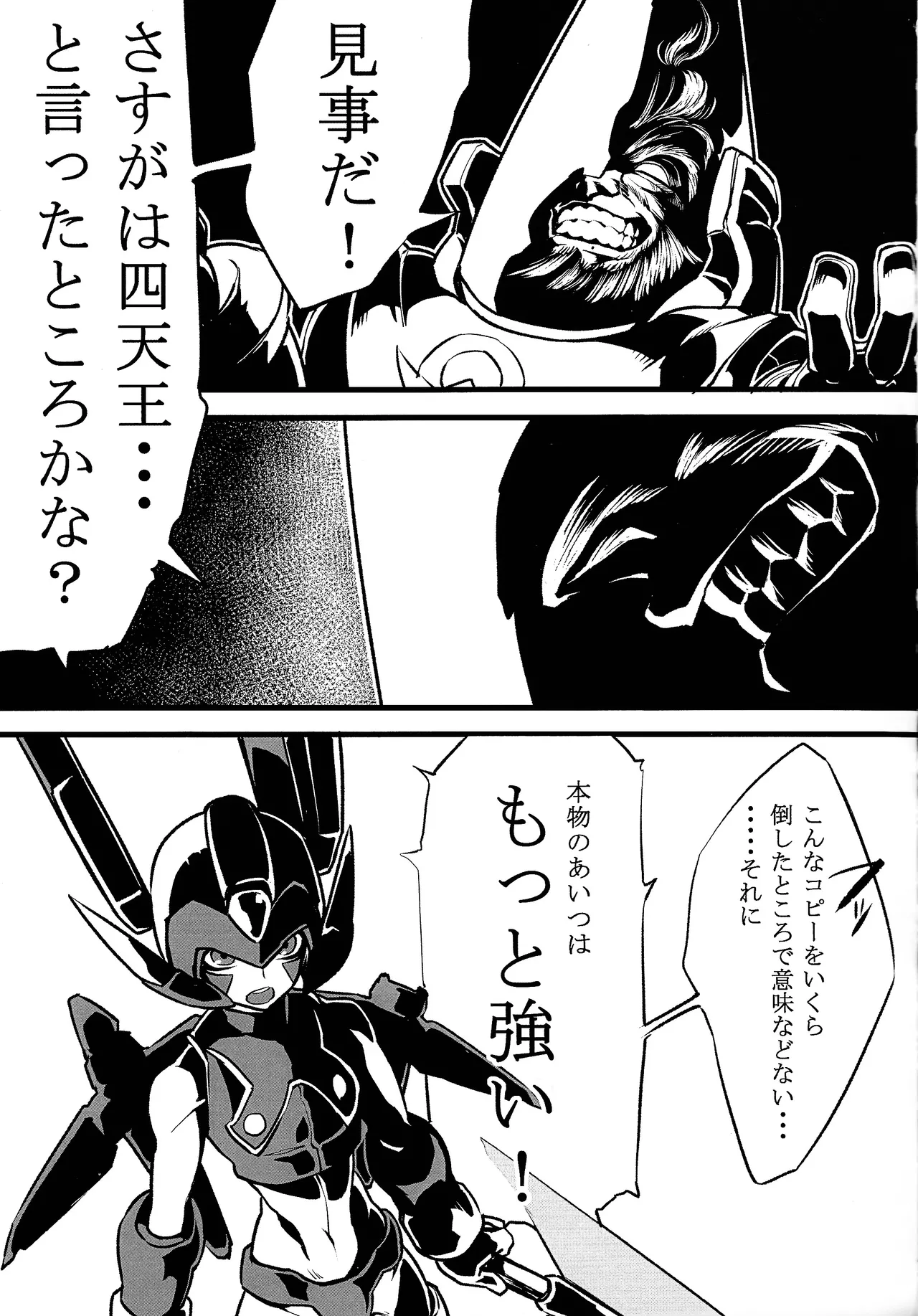 Mega Man Zero Book 2 page 6 full