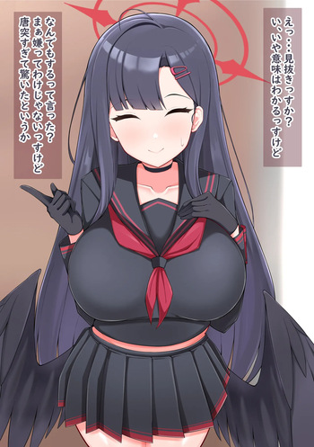 イチカに見せてもらう cover