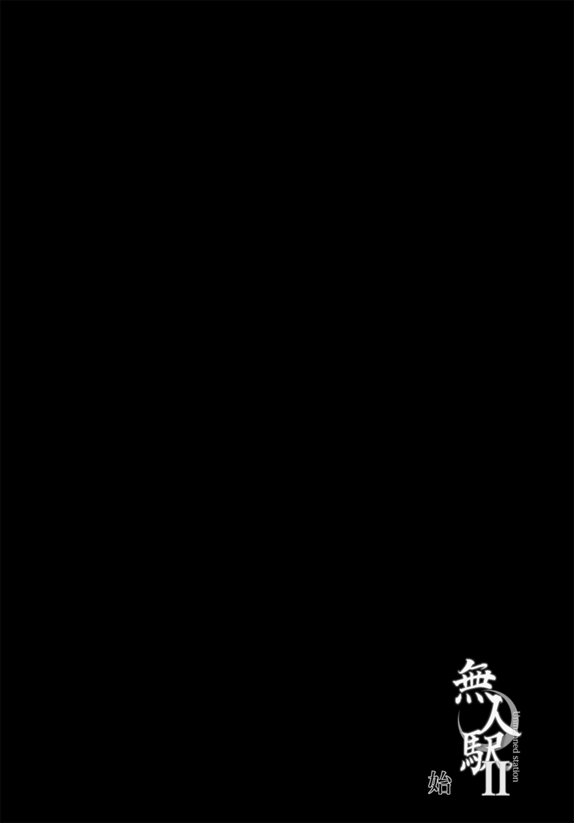 Mujineki - Unmanned station ll page 3 full