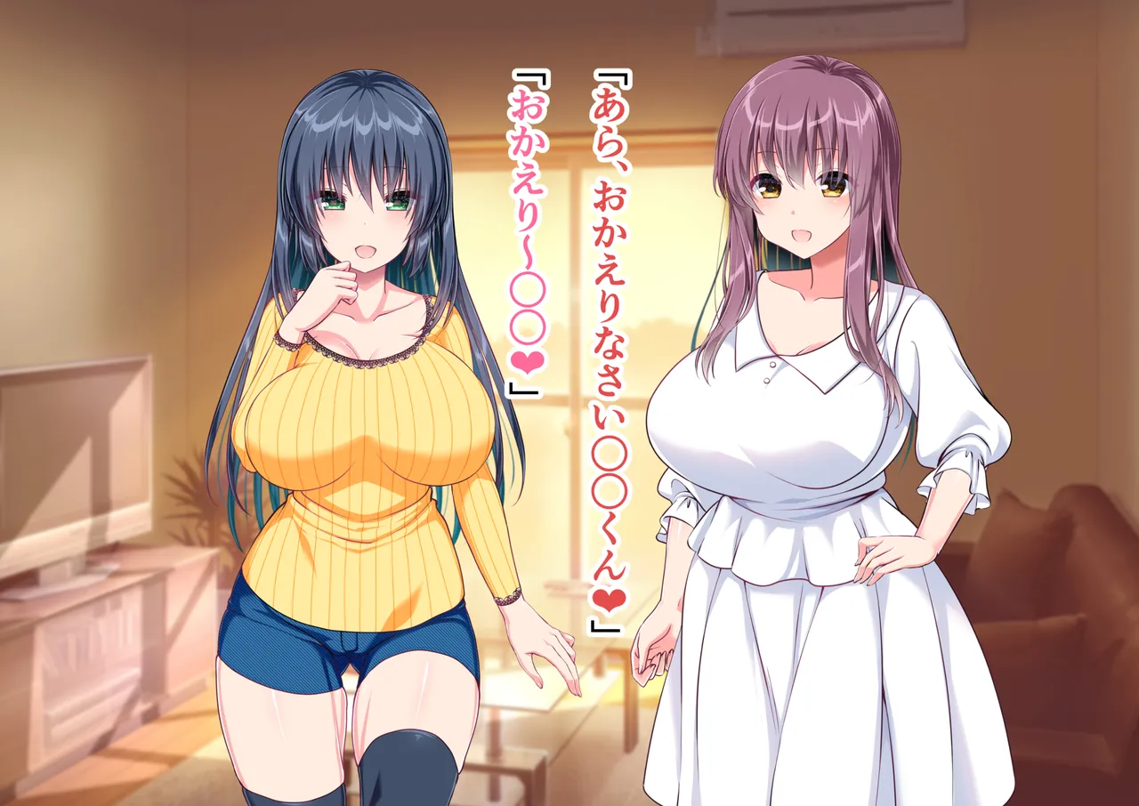 突然あらわれた義母＆義姉と同居する page 4 full