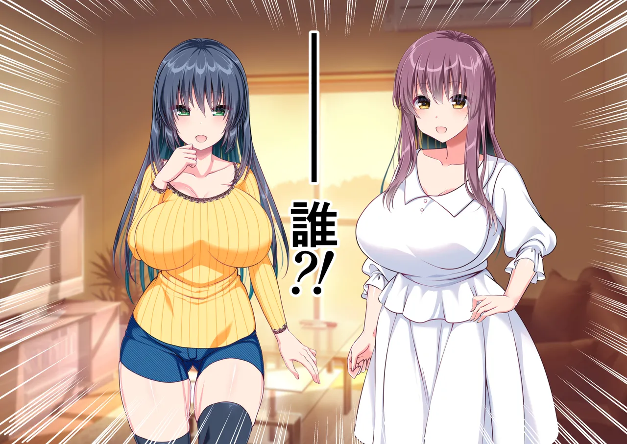 突然あらわれた義母＆義姉と同居する page 5 full