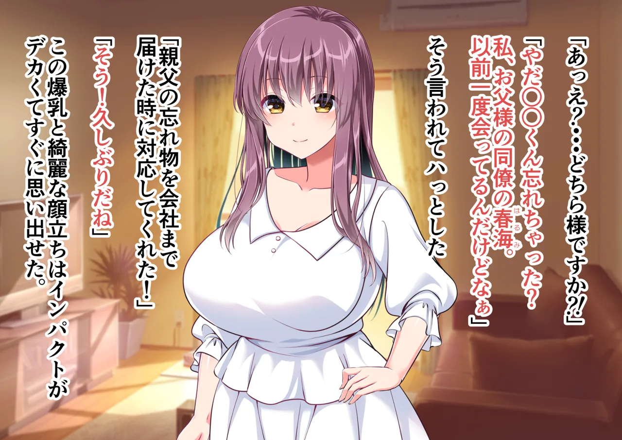 突然あらわれた義母＆義姉と同居する page 6 full
