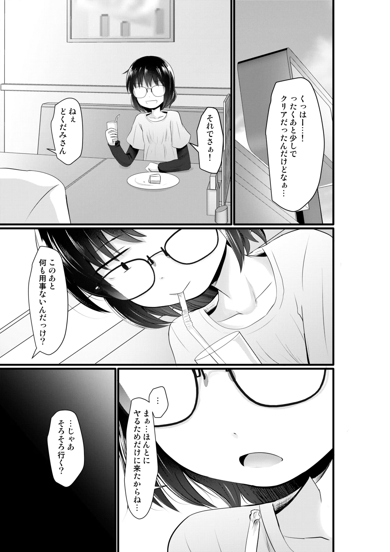 Kogara Mojo-san ga Yatte Miru page 5 full