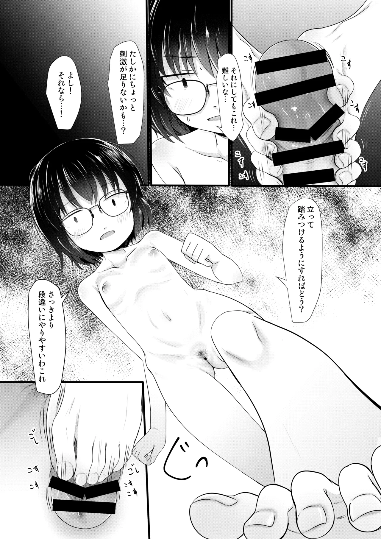 Kogara Mojo-san ga Yatte Miru page 9 full