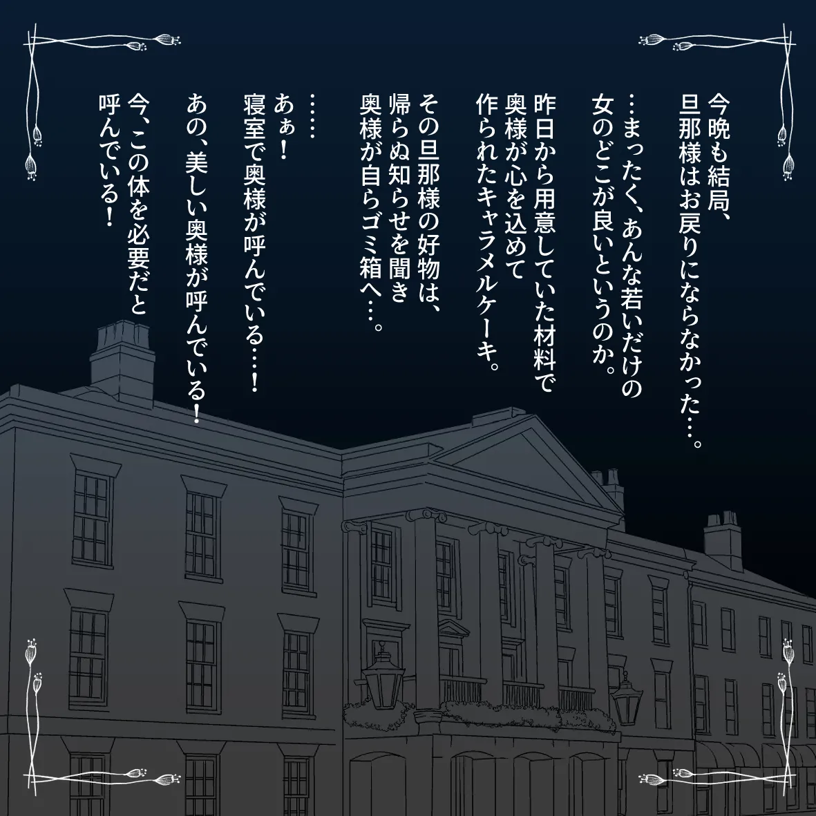 ショートストーリー×２（オマケ付き！） page 3 full