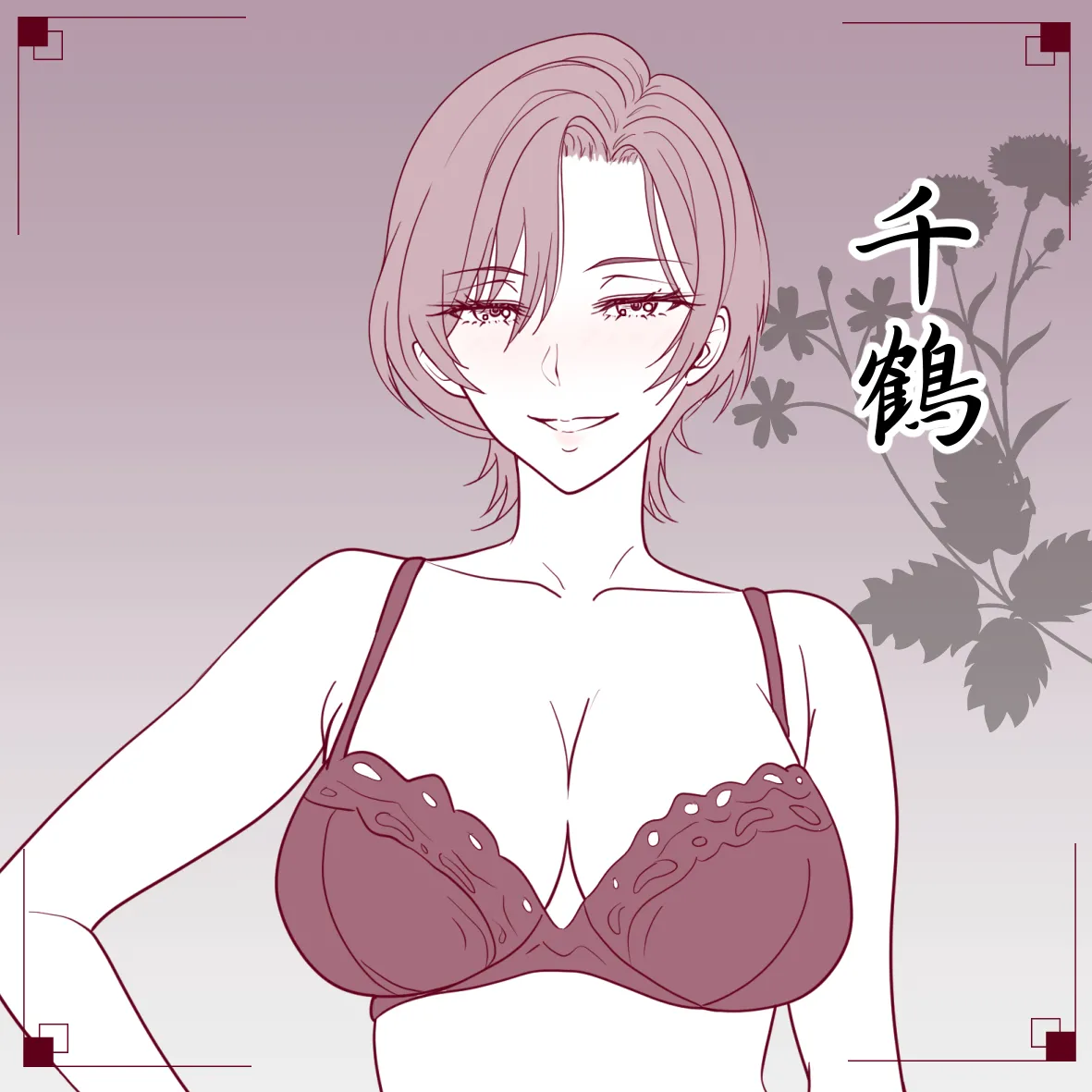 ショートストーリー×２（オマケ付き！） page 6 full