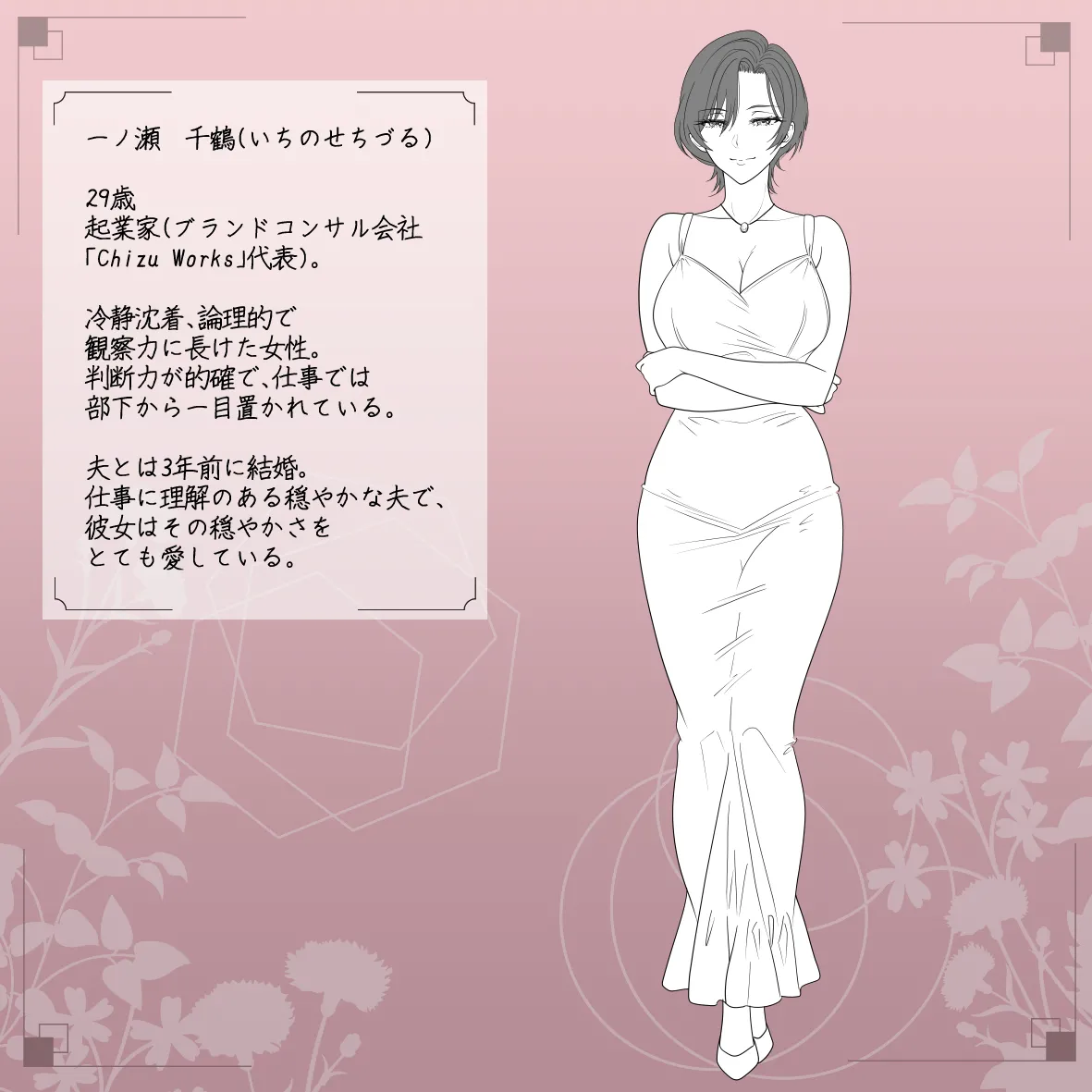 ショートストーリー×２（オマケ付き！） page 7 full