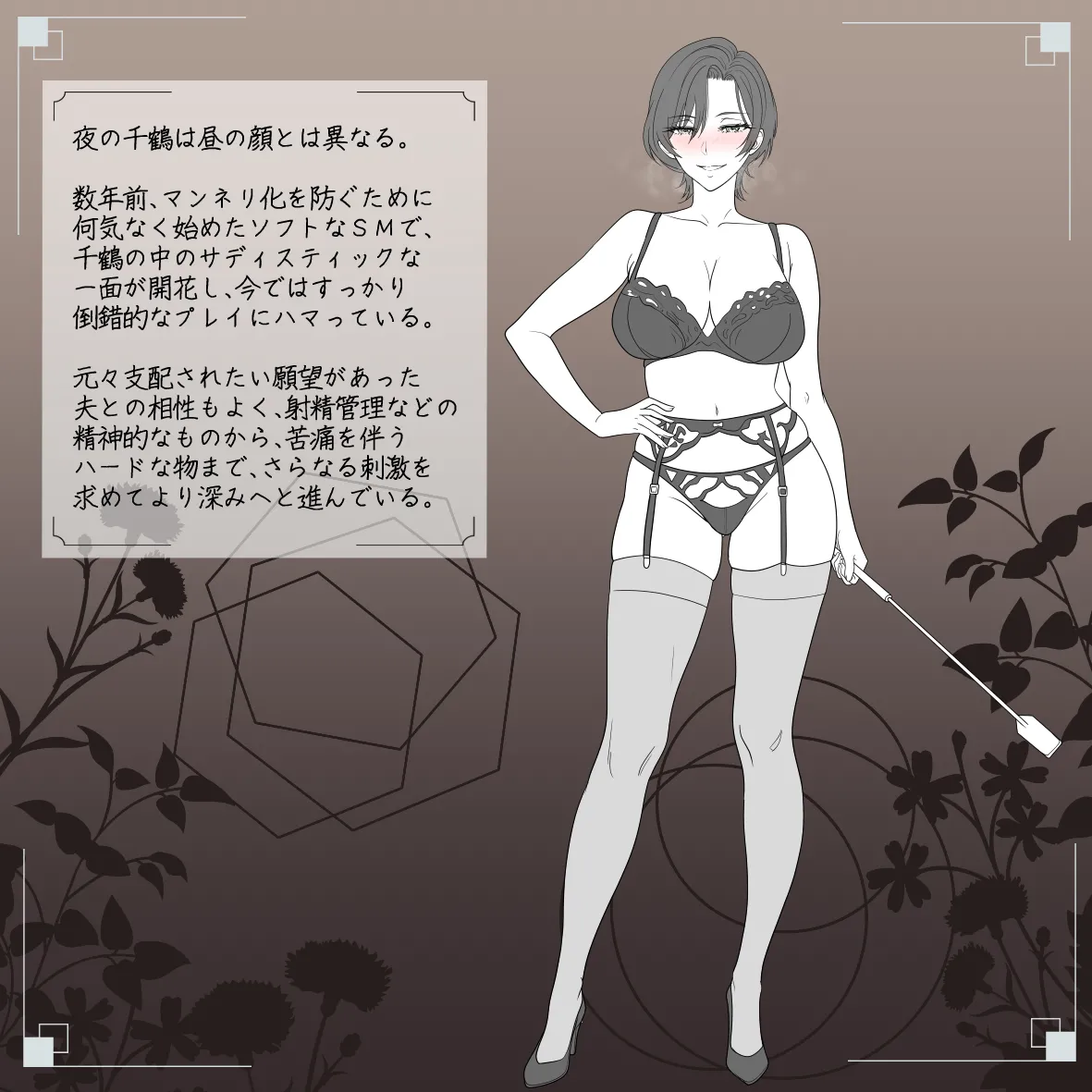 ショートストーリー×２（オマケ付き！） page 8 full