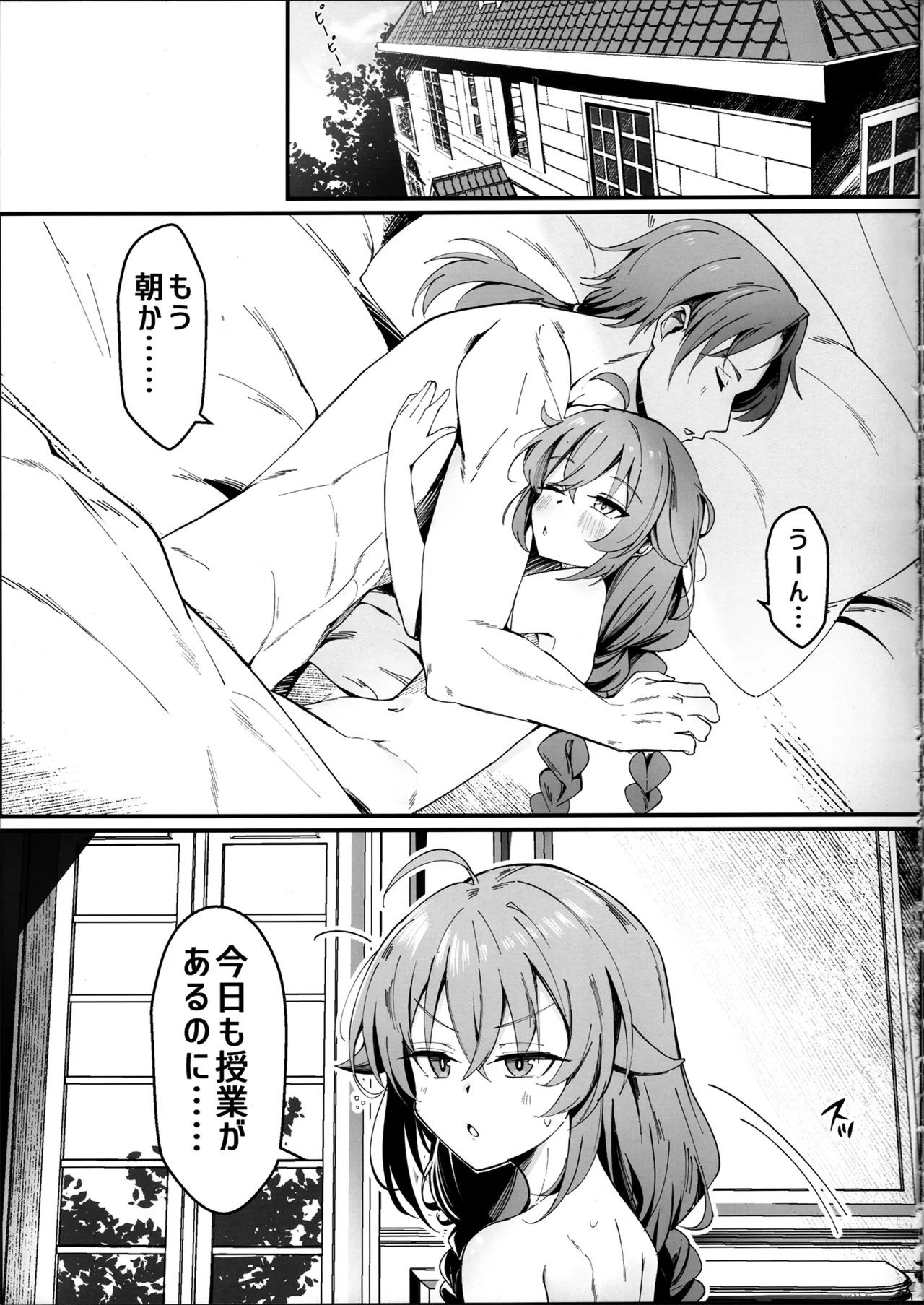 Koyoi wa Chotto Ecchi na Koto Shite mo Ii desu ka? Senyou Onahole to Shite... Vol.2 page 5 full