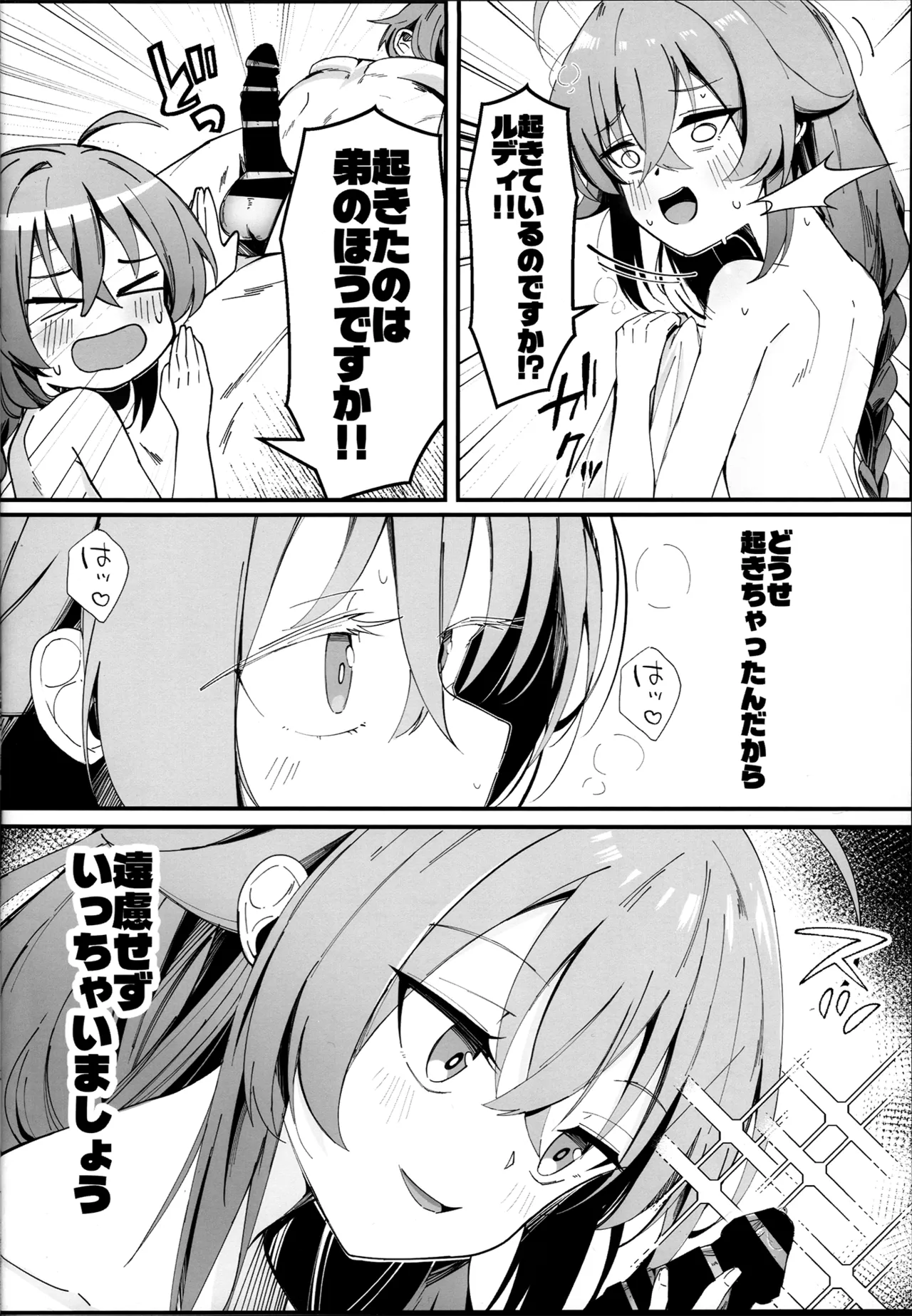Koyoi wa Chotto Ecchi na Koto Shite mo Ii desu ka? Senyou Onahole to Shite... Vol.2 page 8 full