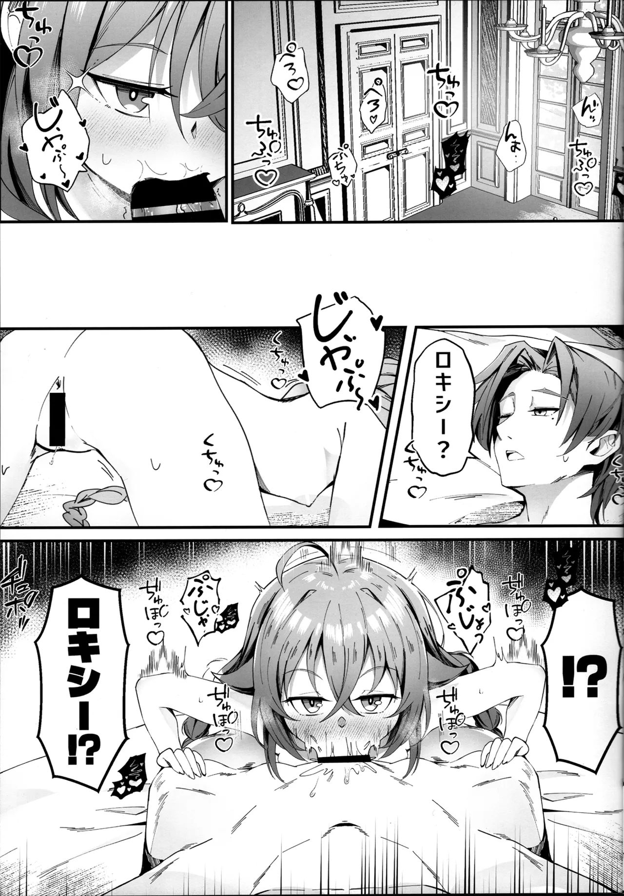 Koyoi wa Chotto Ecchi na Koto Shite mo Ii desu ka? Senyou Onahole to Shite... Vol.2 page 9 full