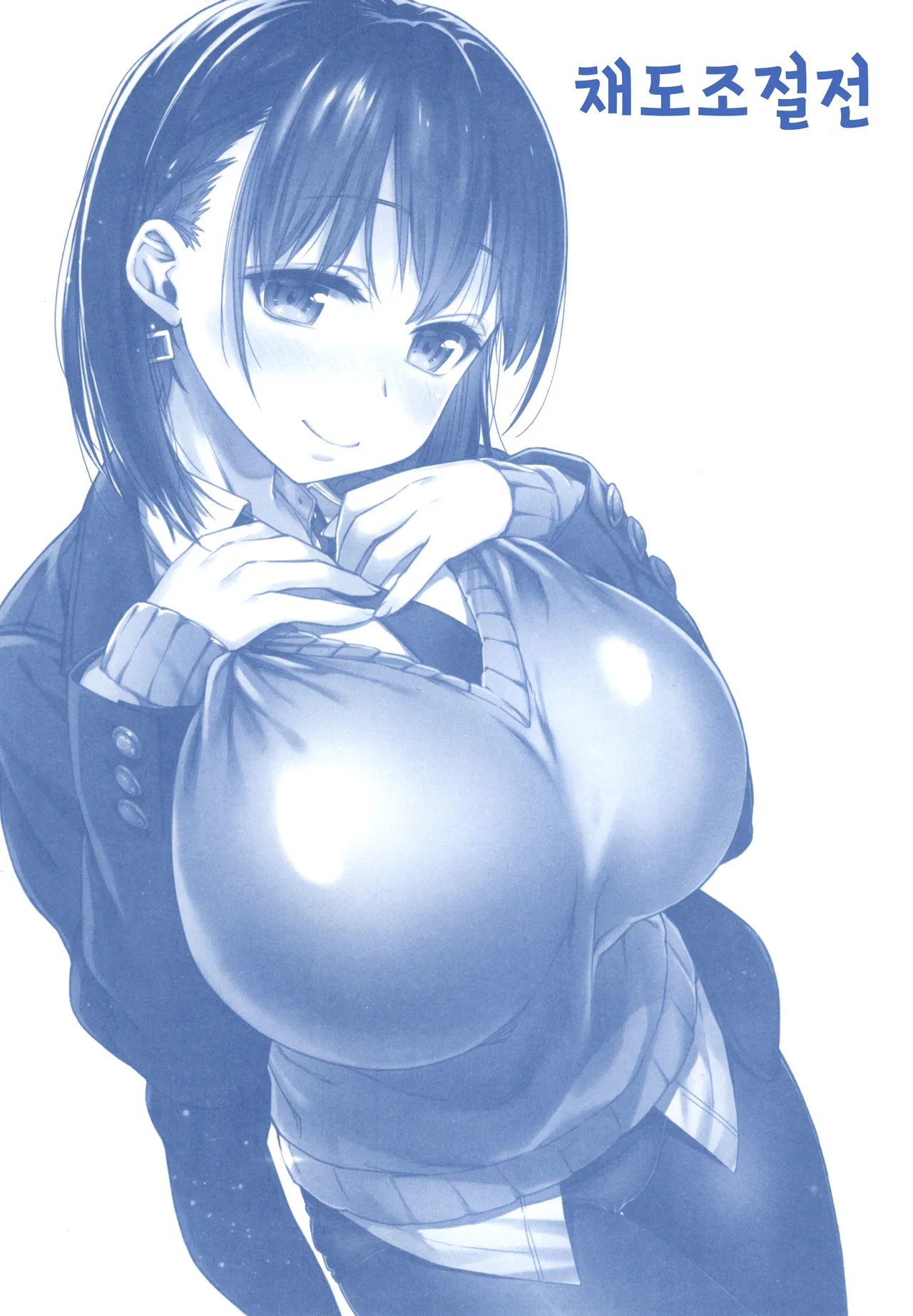 Shuumatsu no Tawawa Soushuuhen +α page 2 full