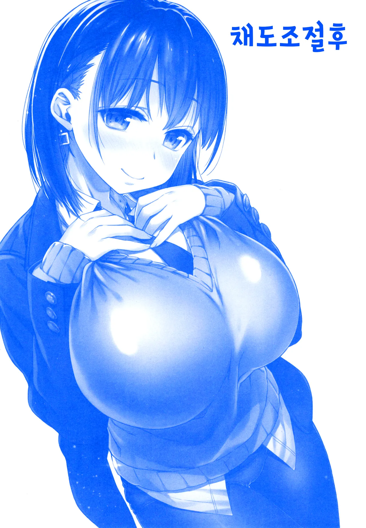 Shuumatsu no Tawawa Soushuuhen +α page 3 full