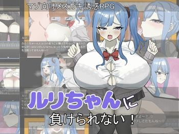 Ruri-chan ni Makerarenai! cover