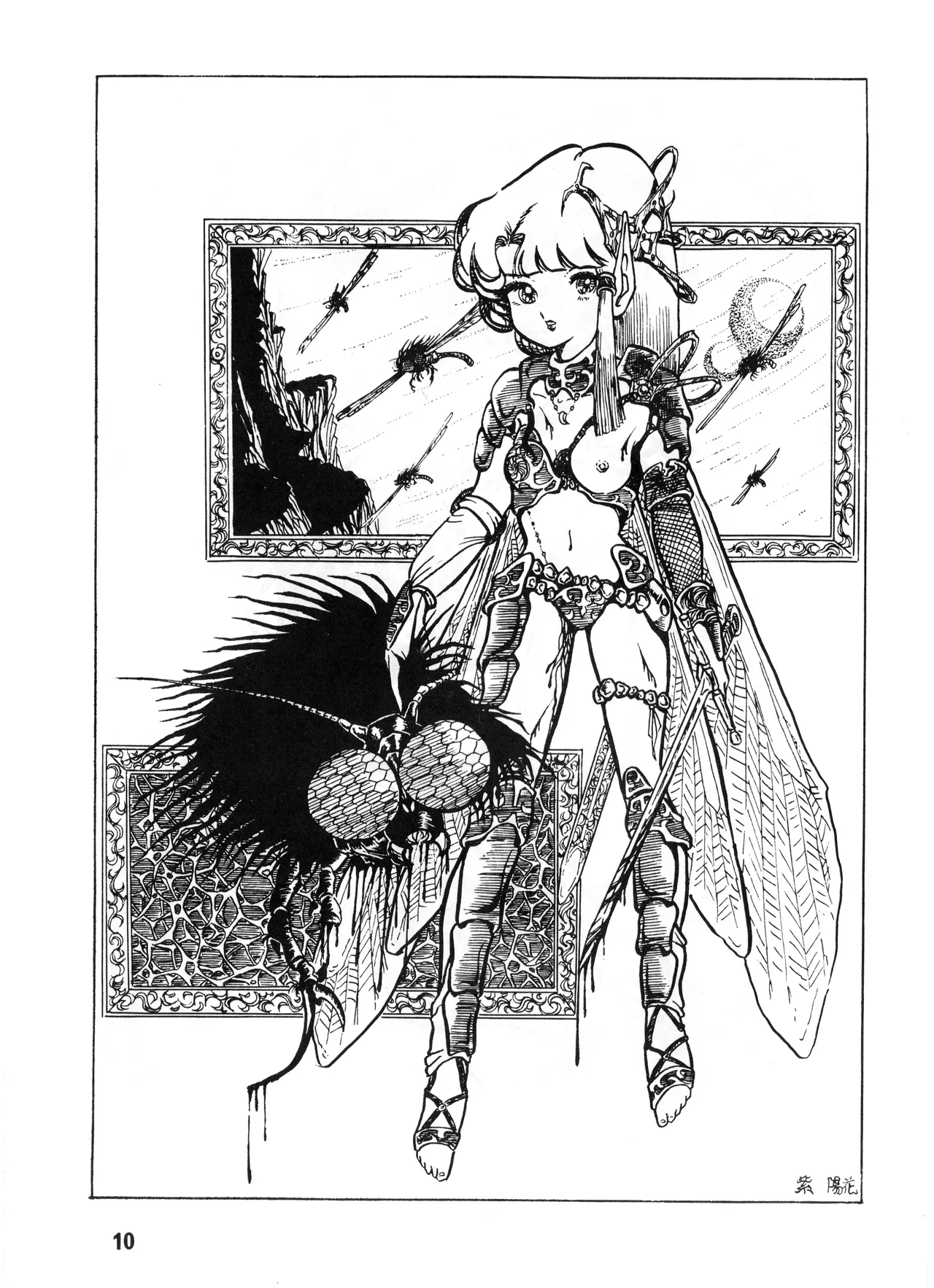 WE LOVE LITTLE GIRL - Bishoujogaku Vol.12 page 10 full