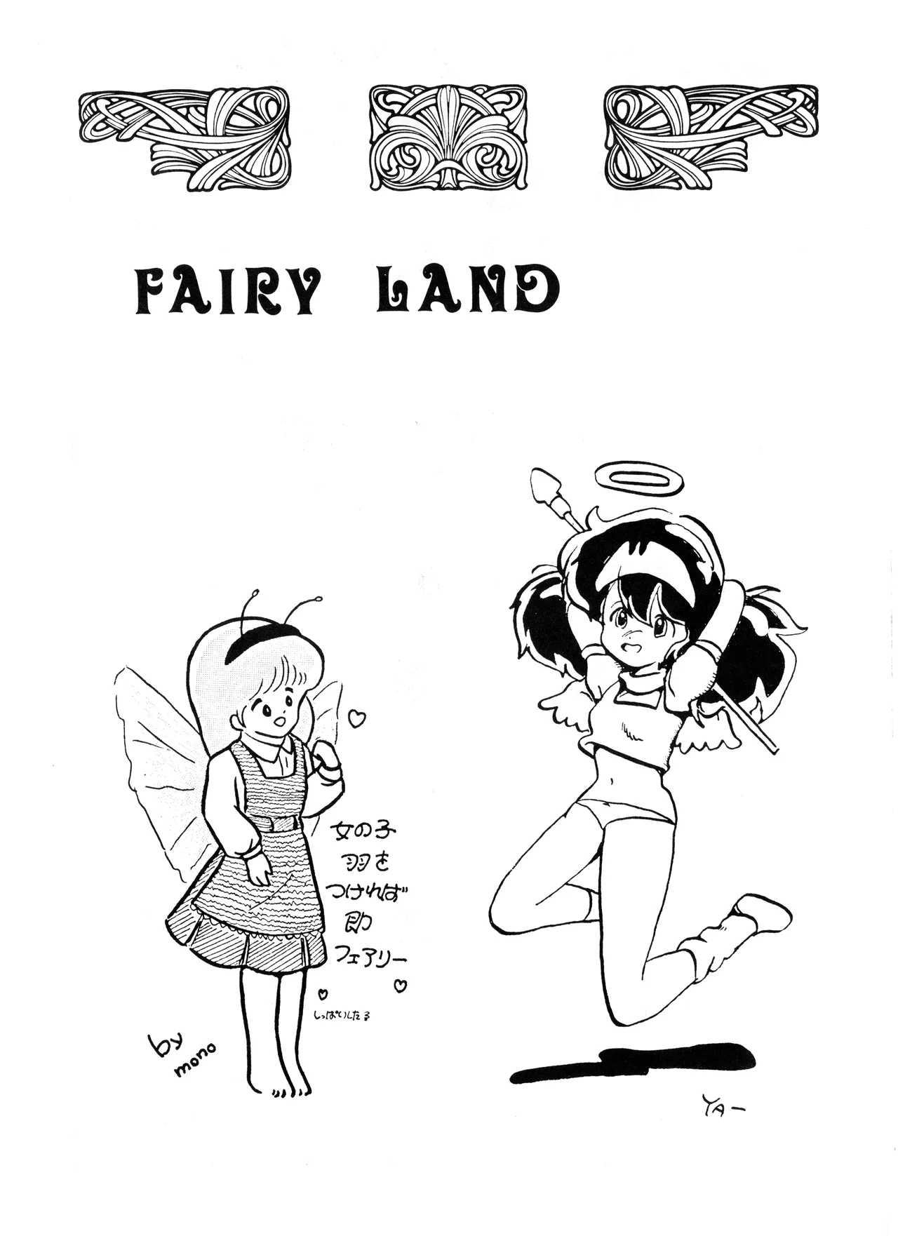 WE LOVE LITTLE GIRL - Bishoujogaku Vol.12 page 4 full