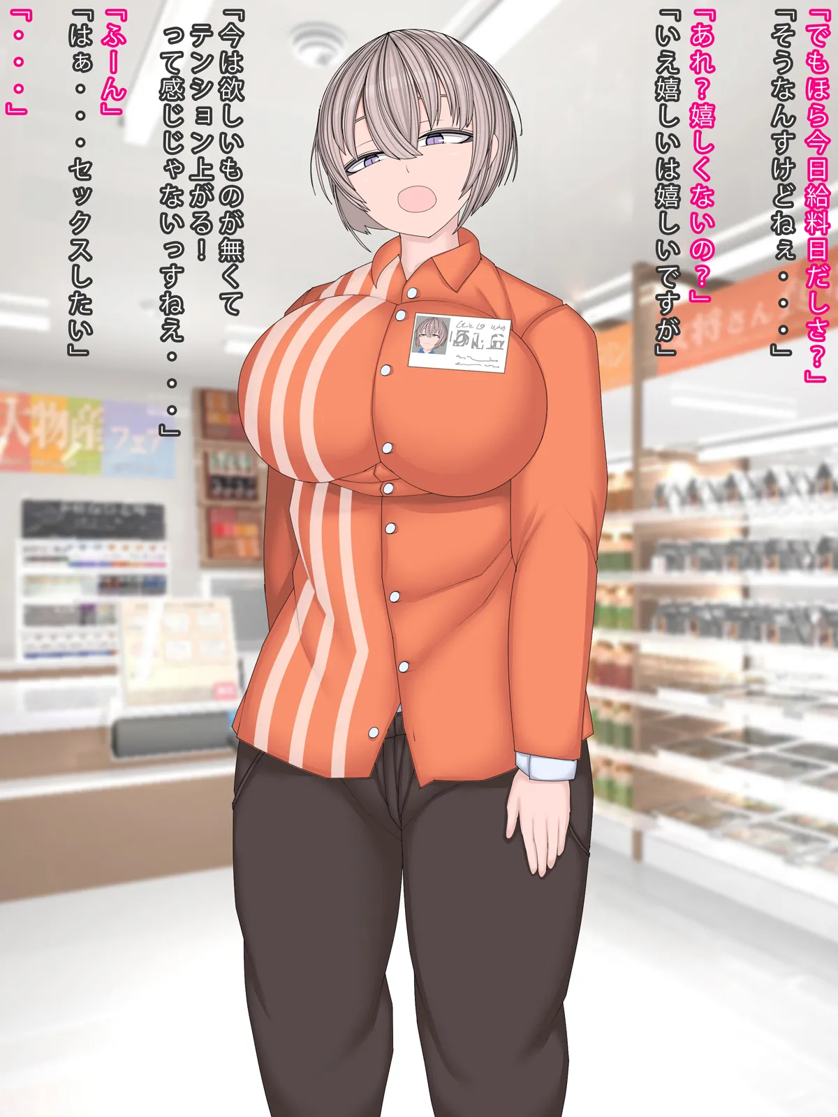 Beit no Kouhai ni Joudan de Ippatsu 3000-yen tte Icchatta Kekka page 3 full