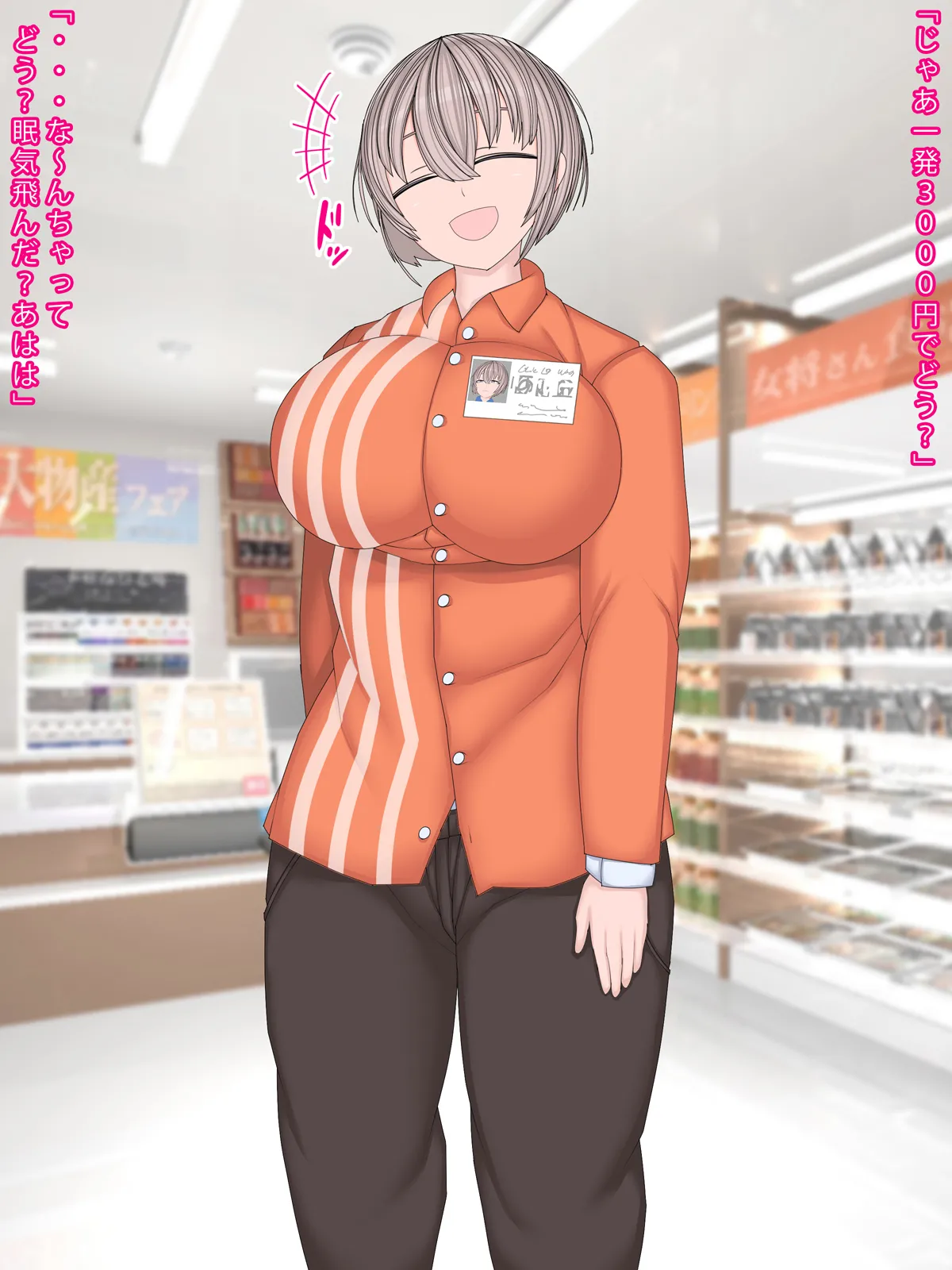 Beit no Kouhai ni Joudan de Ippatsu 3000-yen tte Icchatta Kekka page 4 full