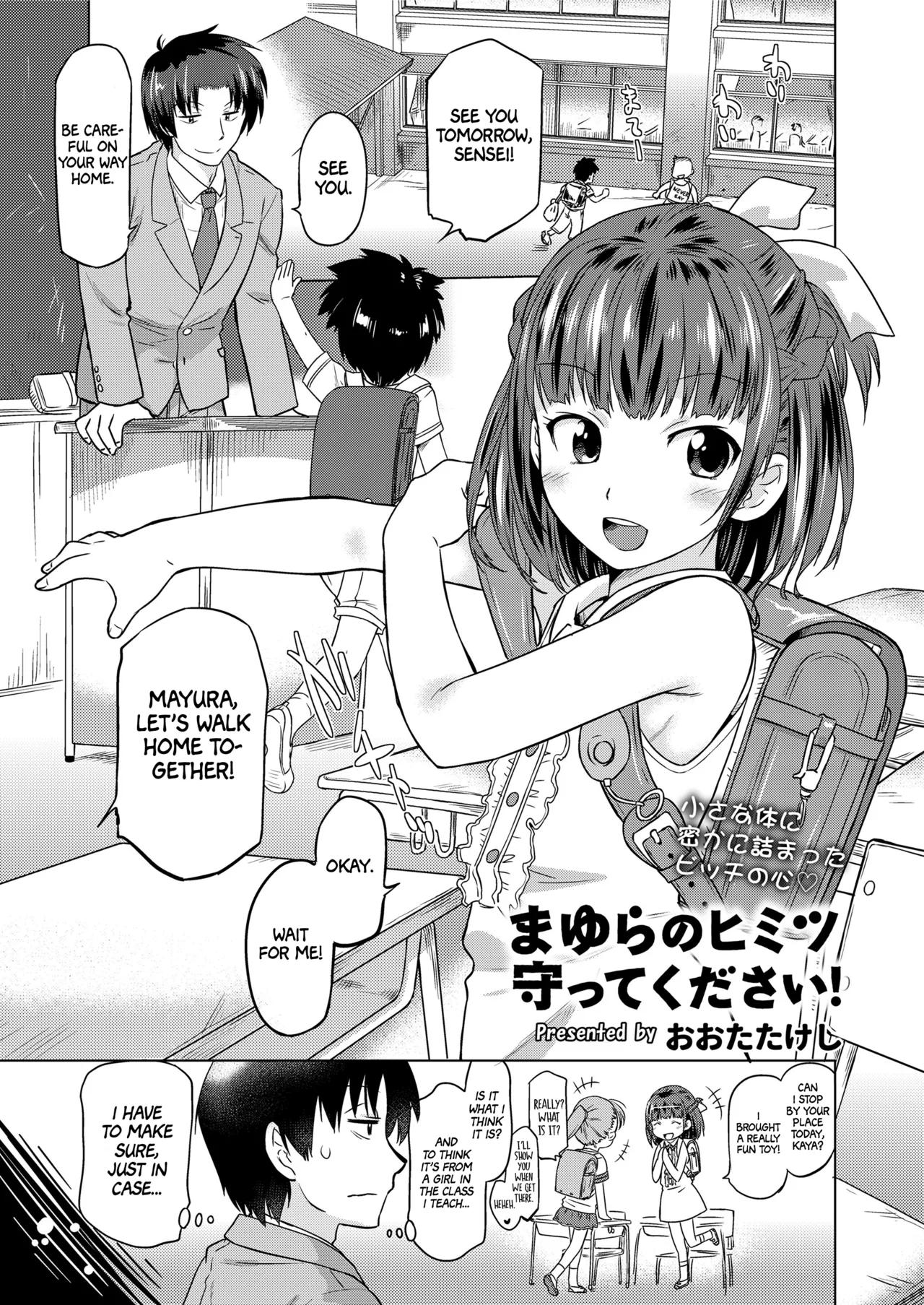 Mayura no Himitsu Mamotte Kudasai! page 1 full