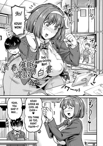 Seishun Saimin Netori Hakusho | Youth Hypno-Cuckolding Report cover
