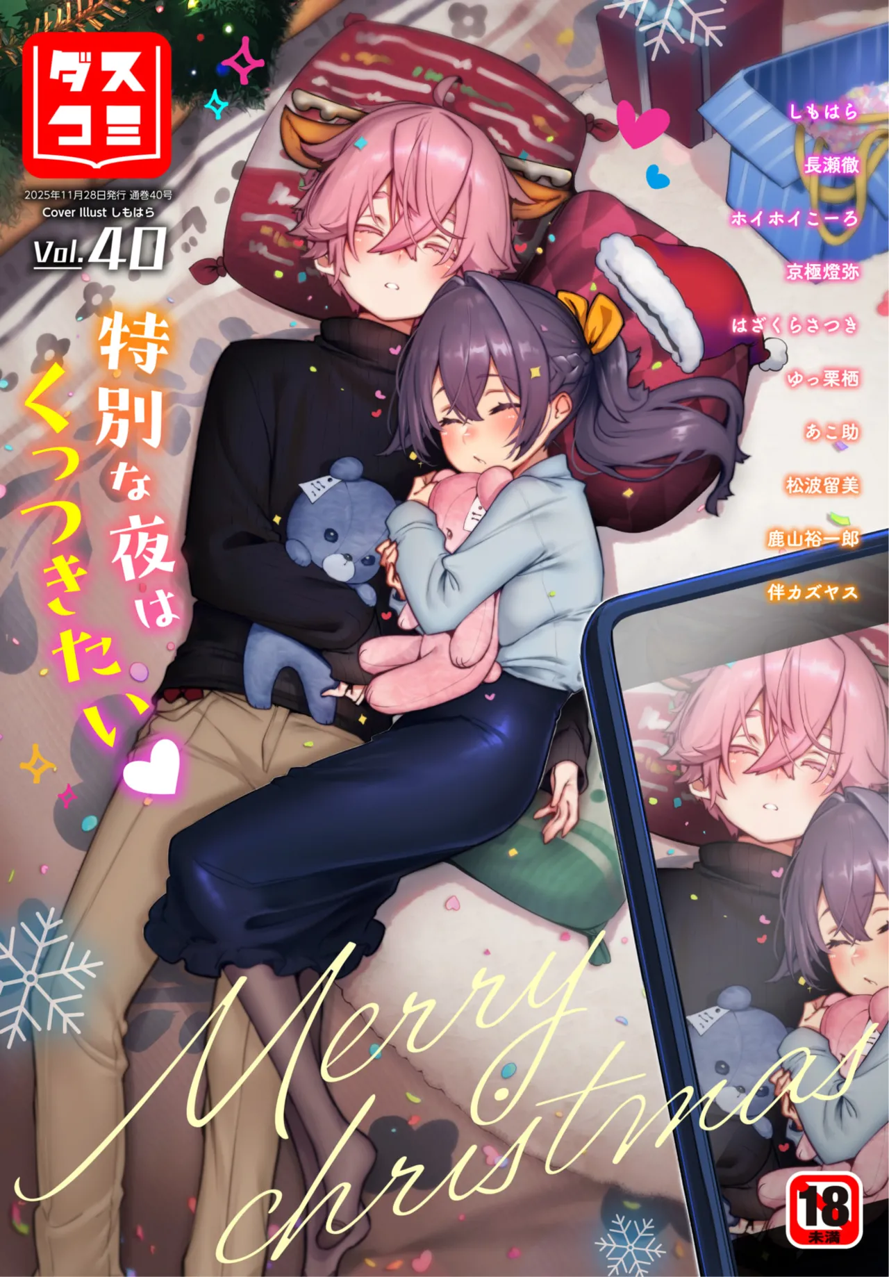 Dascomi Vol.40 page 1 full