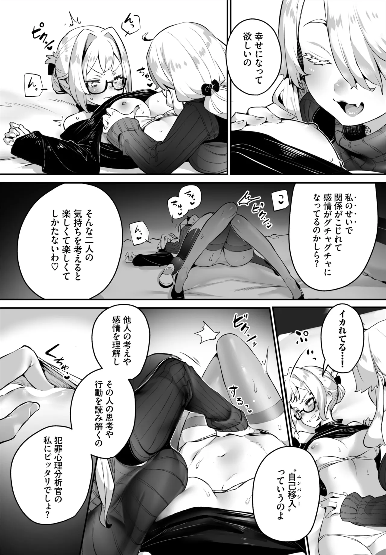 Dascomi Vol.40 page 10 full