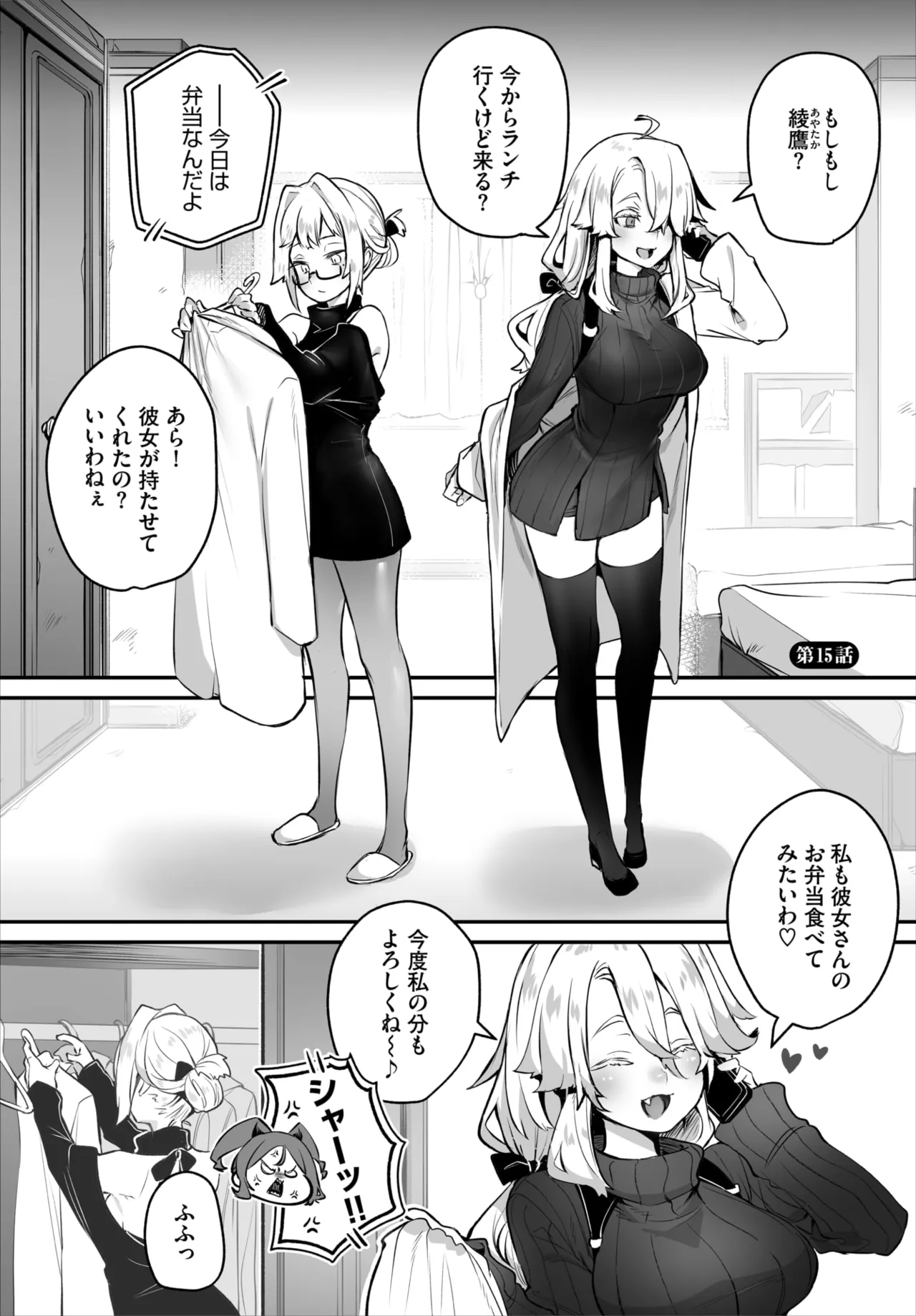 Dascomi Vol.40 page 4 full