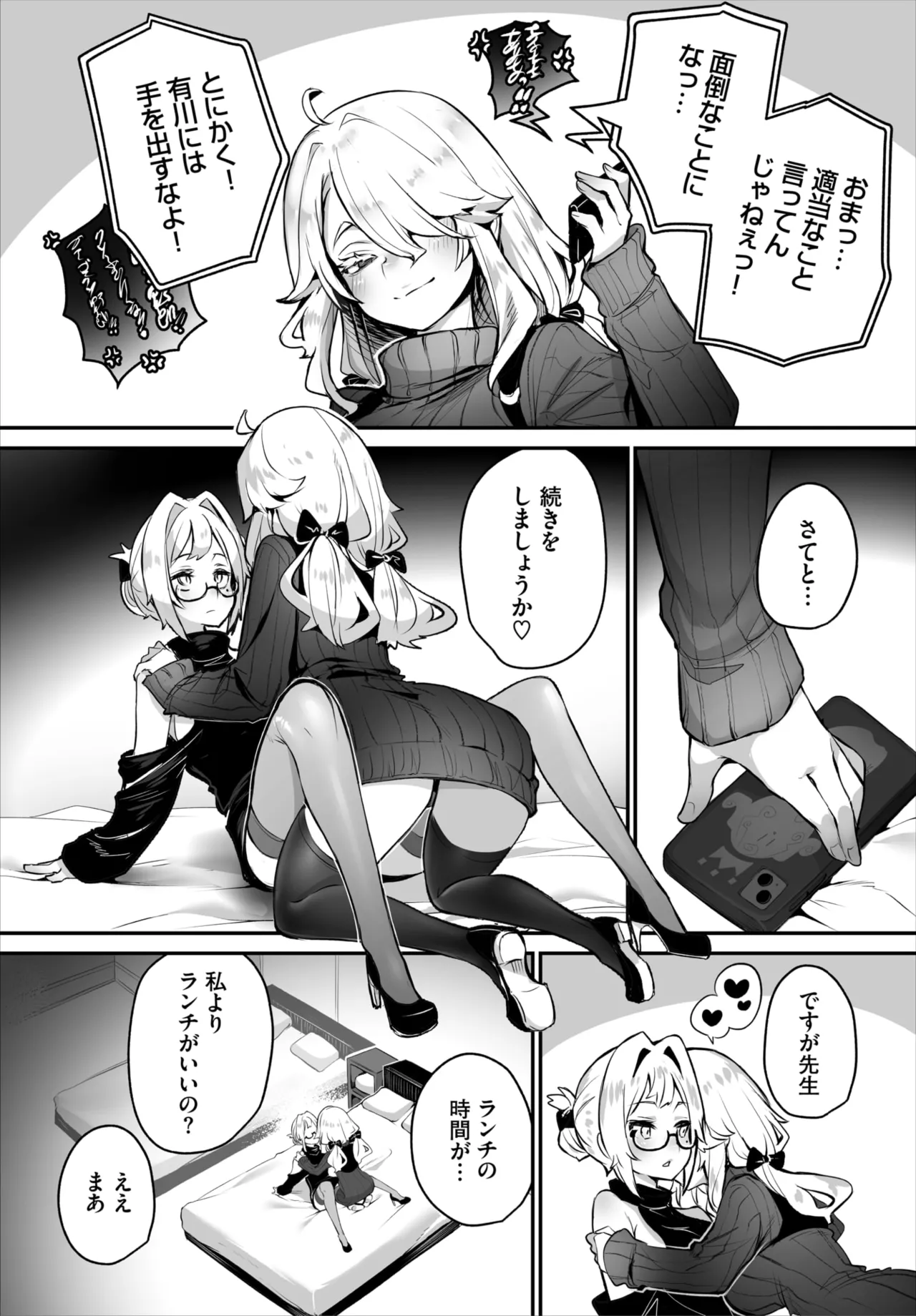 Dascomi Vol.40 page 7 full