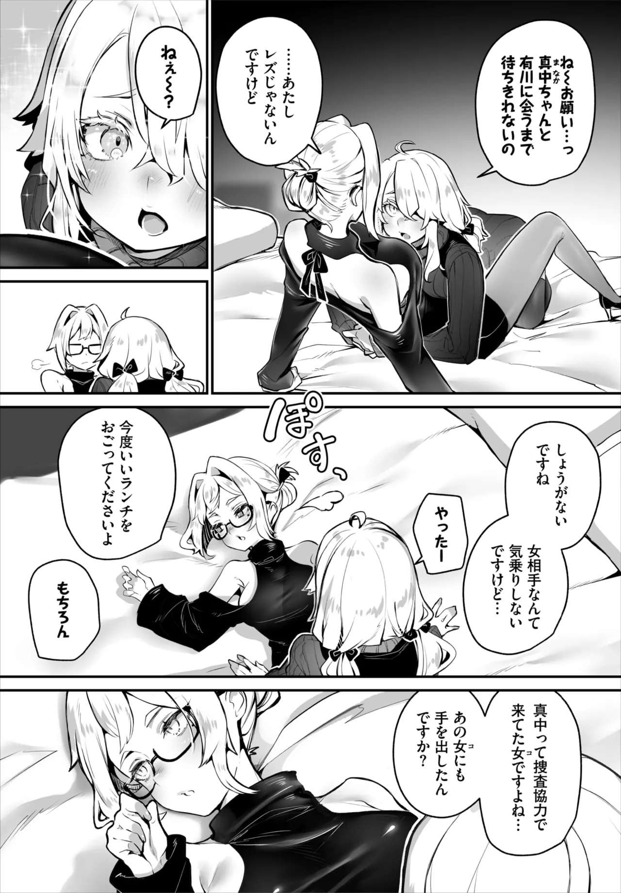 Dascomi Vol.40 page 8 full