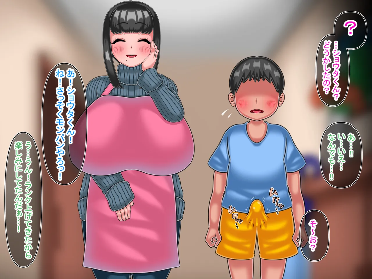 ママの正体は関わった男を射精マシーンに変える怪物エロババァ page 9 full