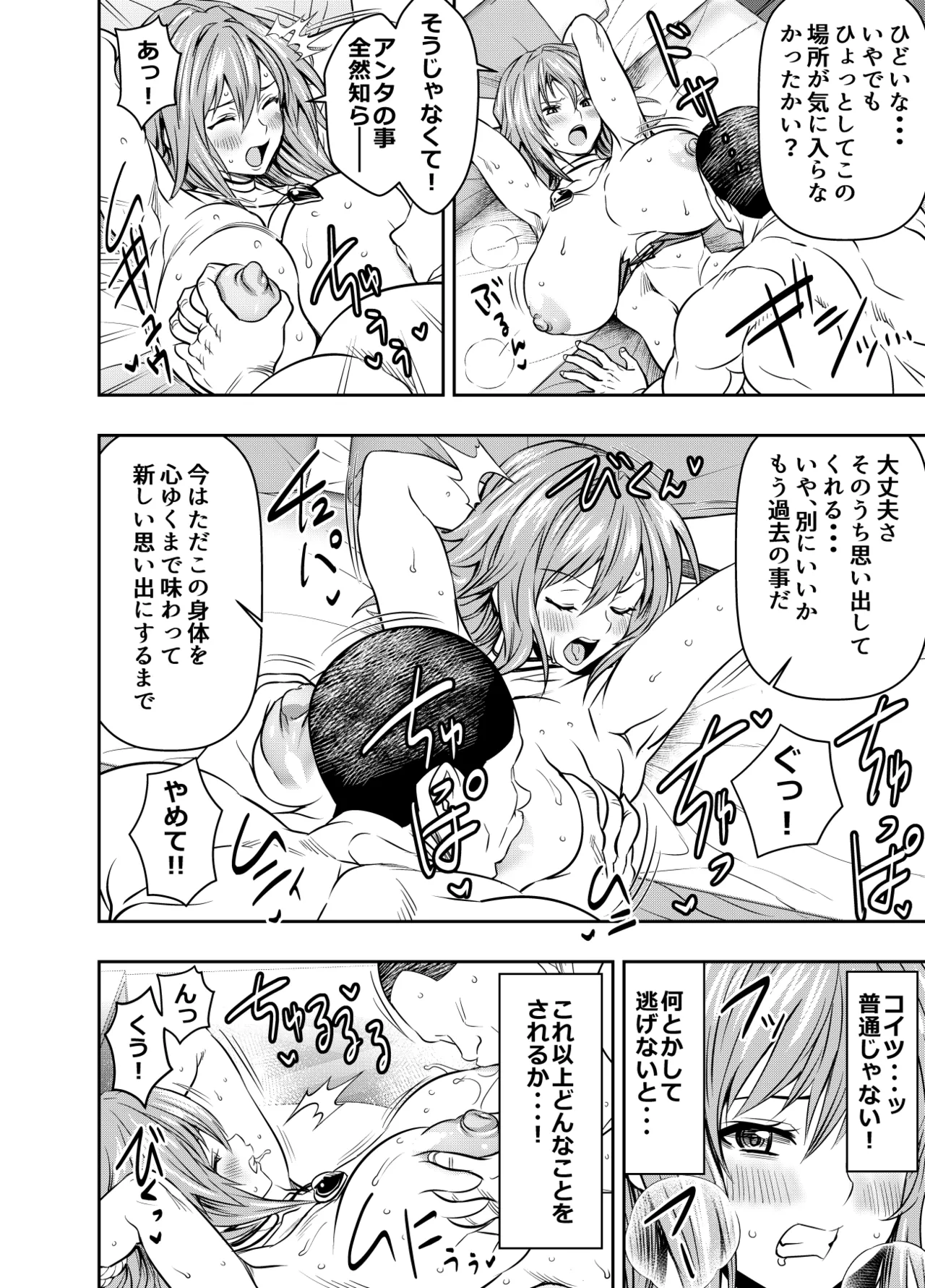 skebでご依頼いただいたものです page 2 full