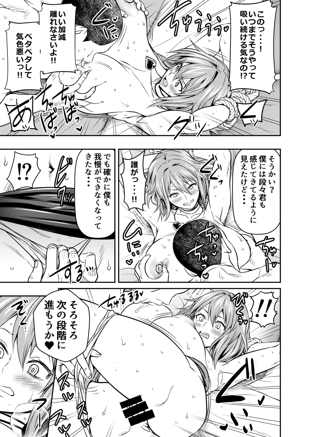 skebでご依頼いただいたものです page 3 full