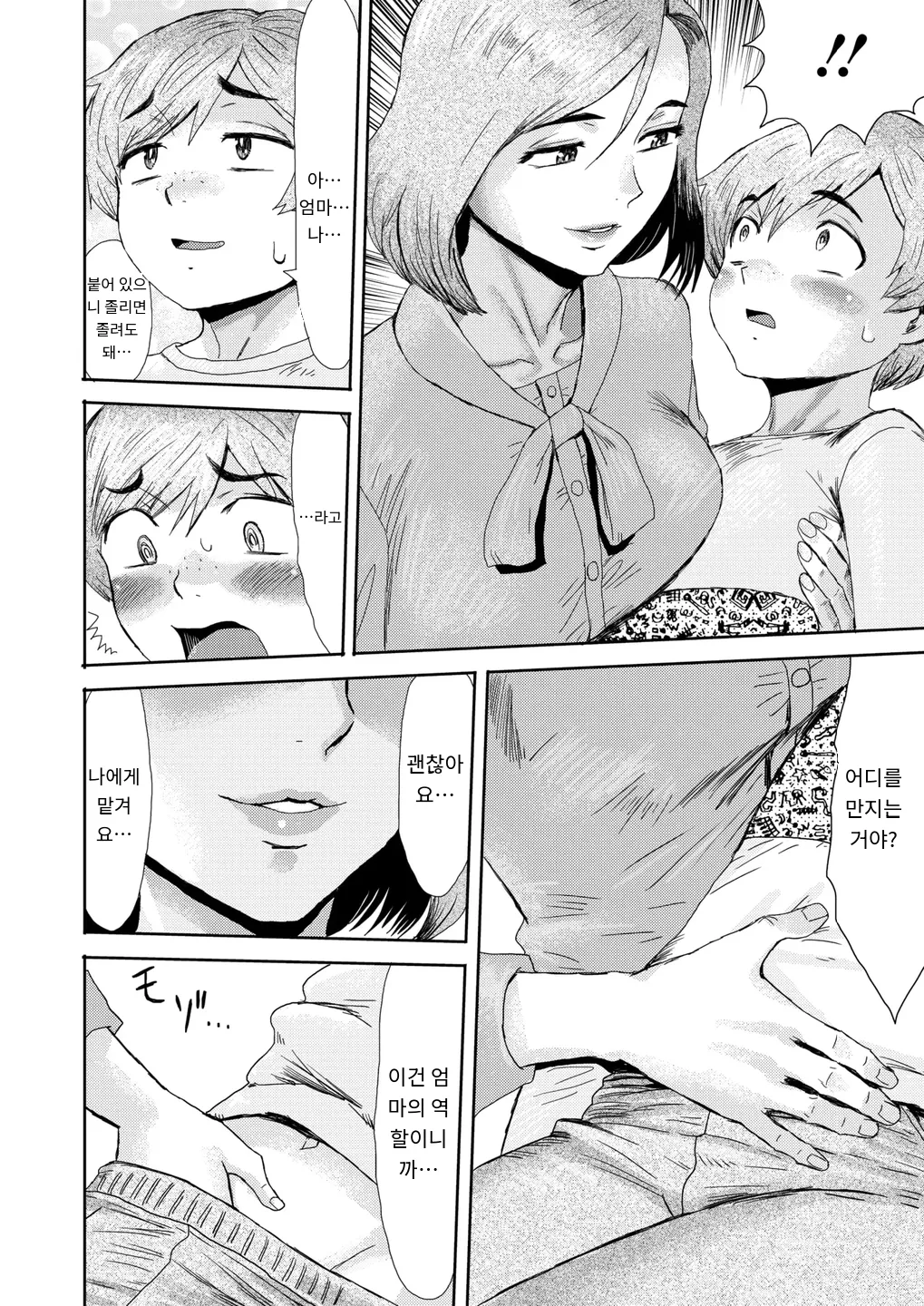 マゾメスママ 第二話 COMIC HOTMiLK Koime Vol. 53 page 6 full