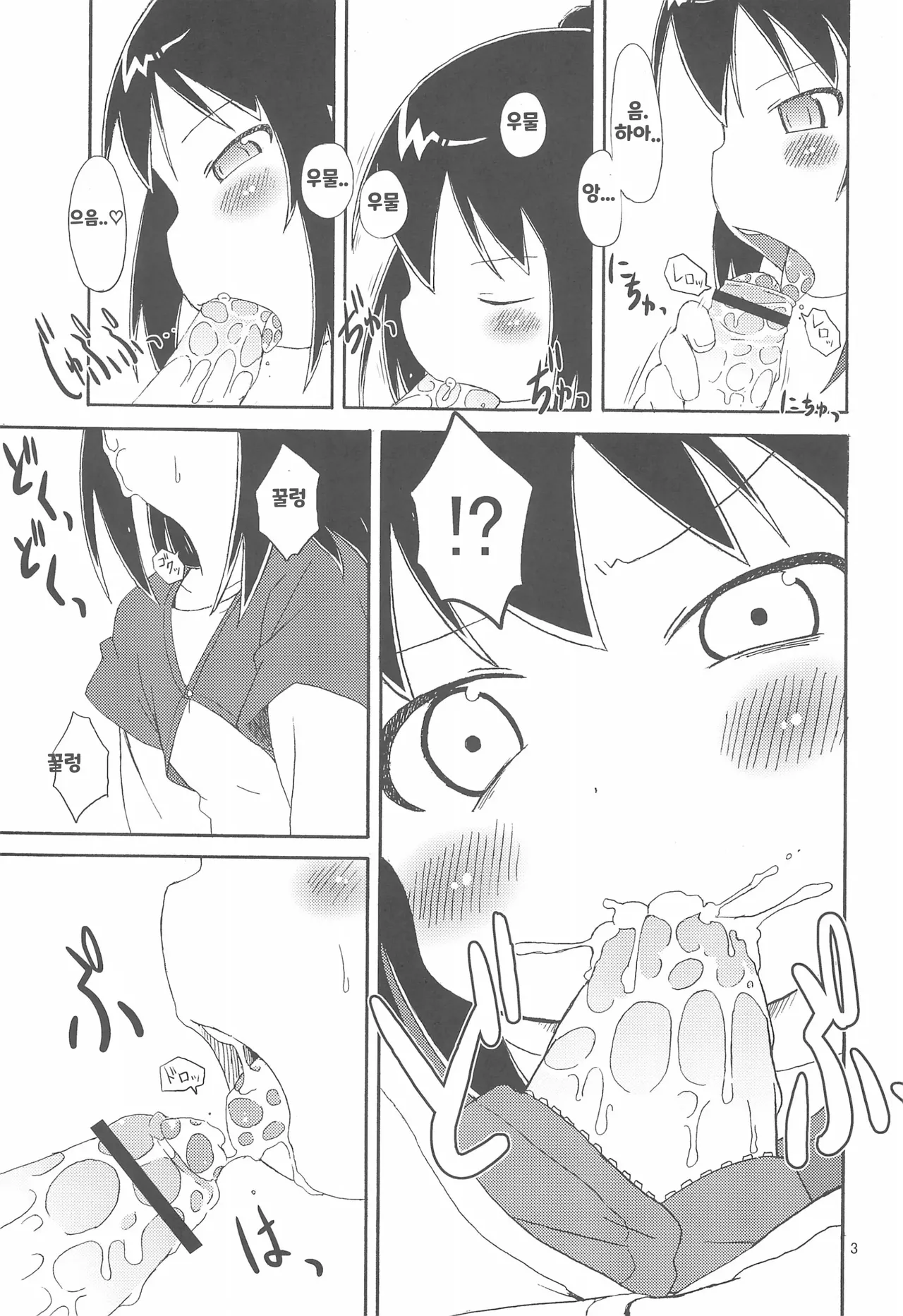 三つ子DX!! page 6 full