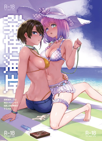 Hatsujou kaigan cover