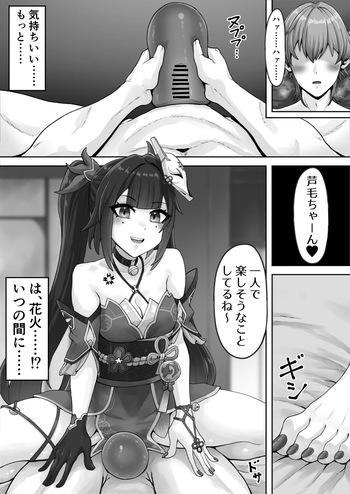 HSR Futa on male cover