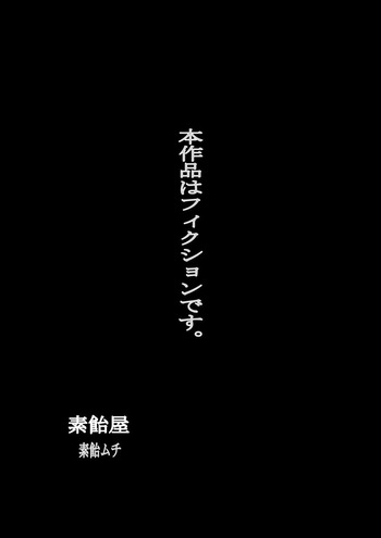 ハイグレ少女に支配される世界 cover