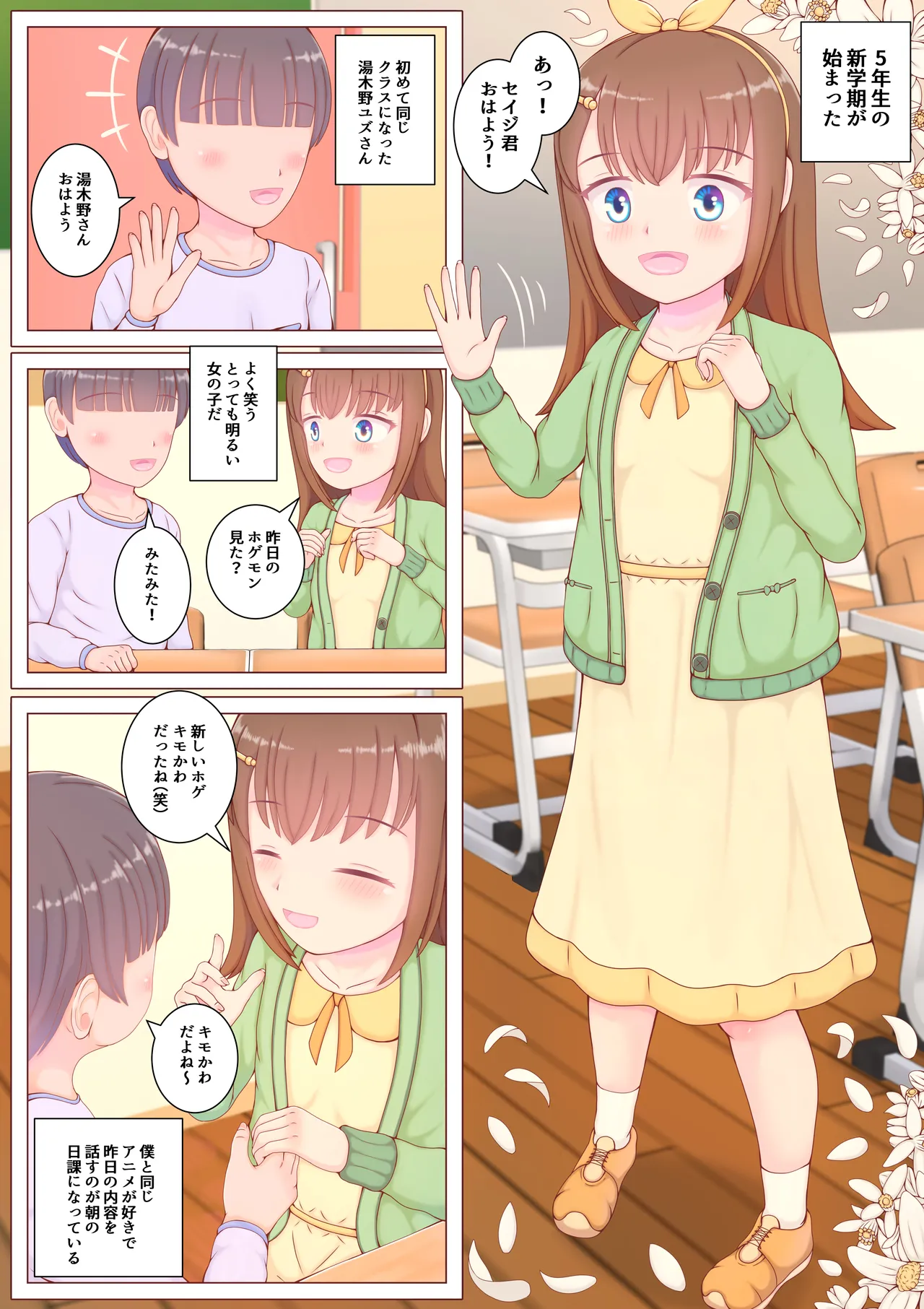 Boku no Hatsukoi no Doukyuusei ga Otokoyu de Chinko Aratteta page 3 full