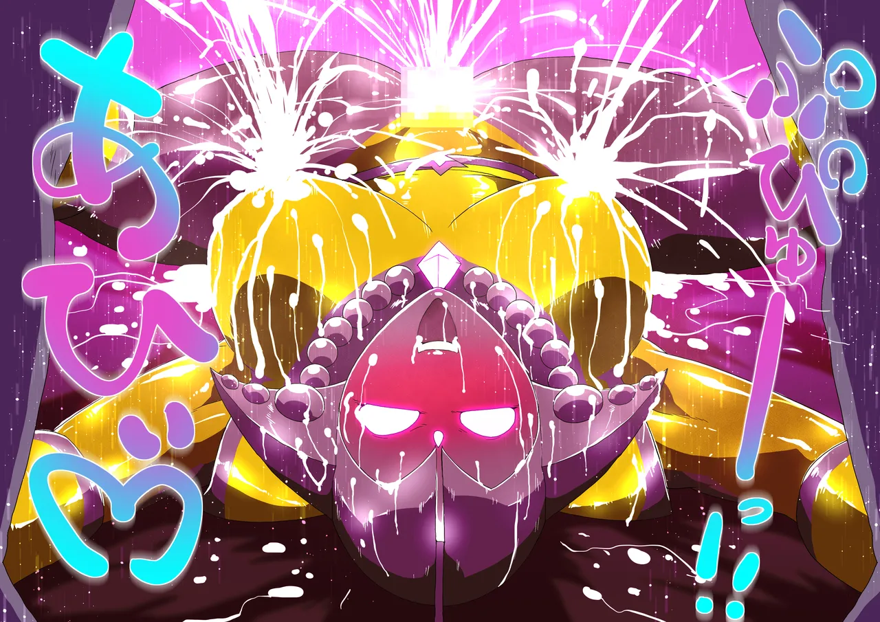 ベス陥落！ page 4 full