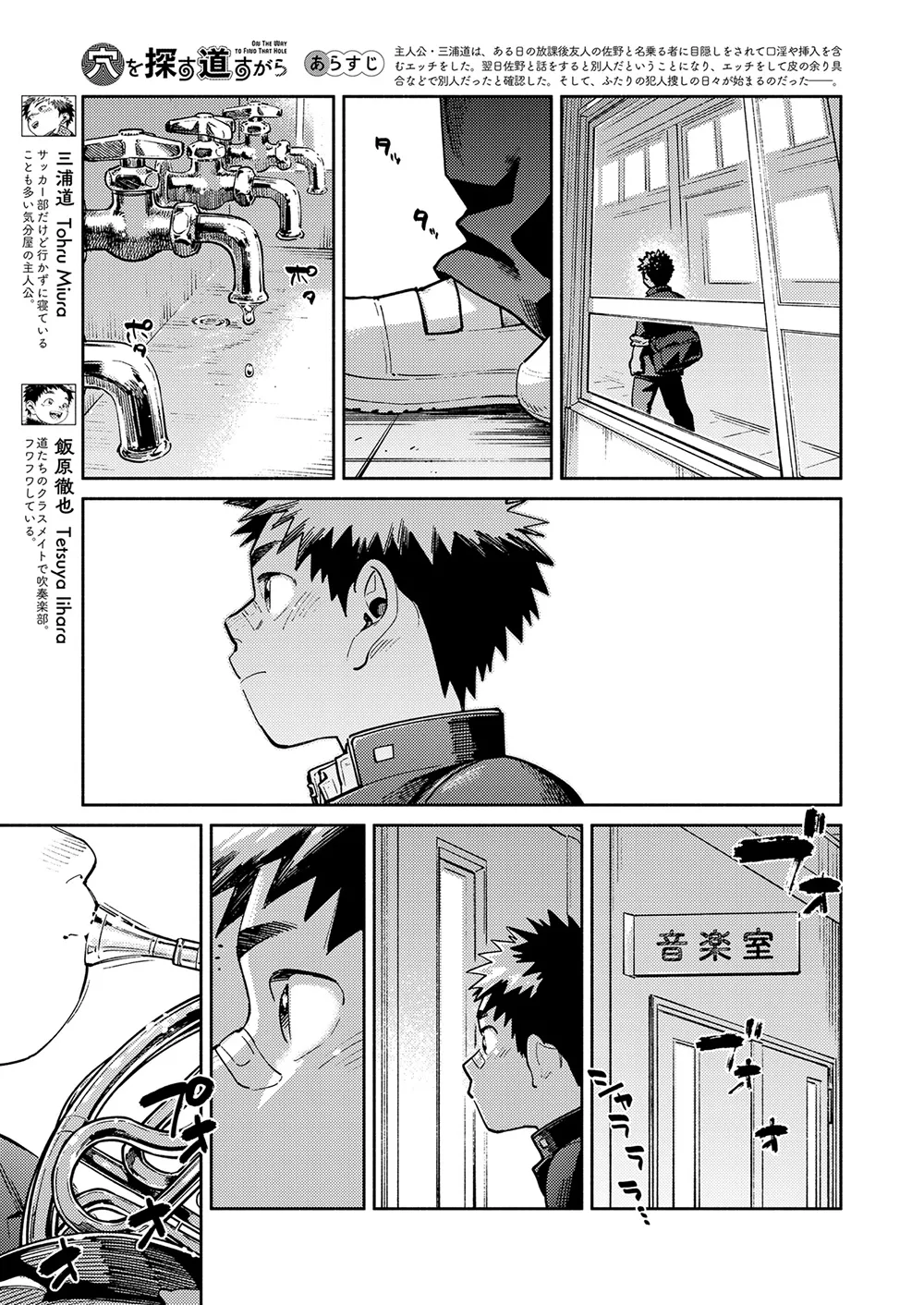 Gekkan Shounen Zoom 2025-08 page 5 full
