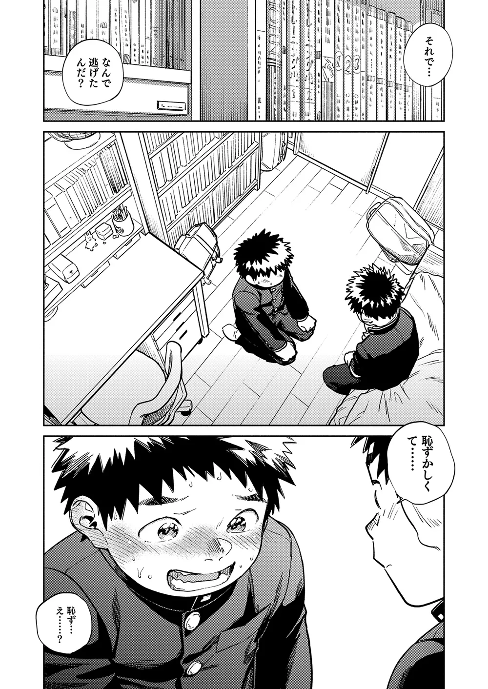 Gekkan Shounen Zoom 2025-08 page 8 full